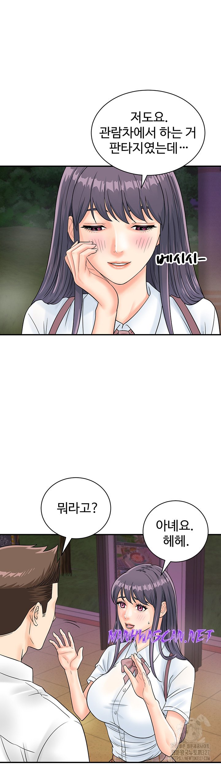 Please Scan Here Raw - Chapter 35 Page 41