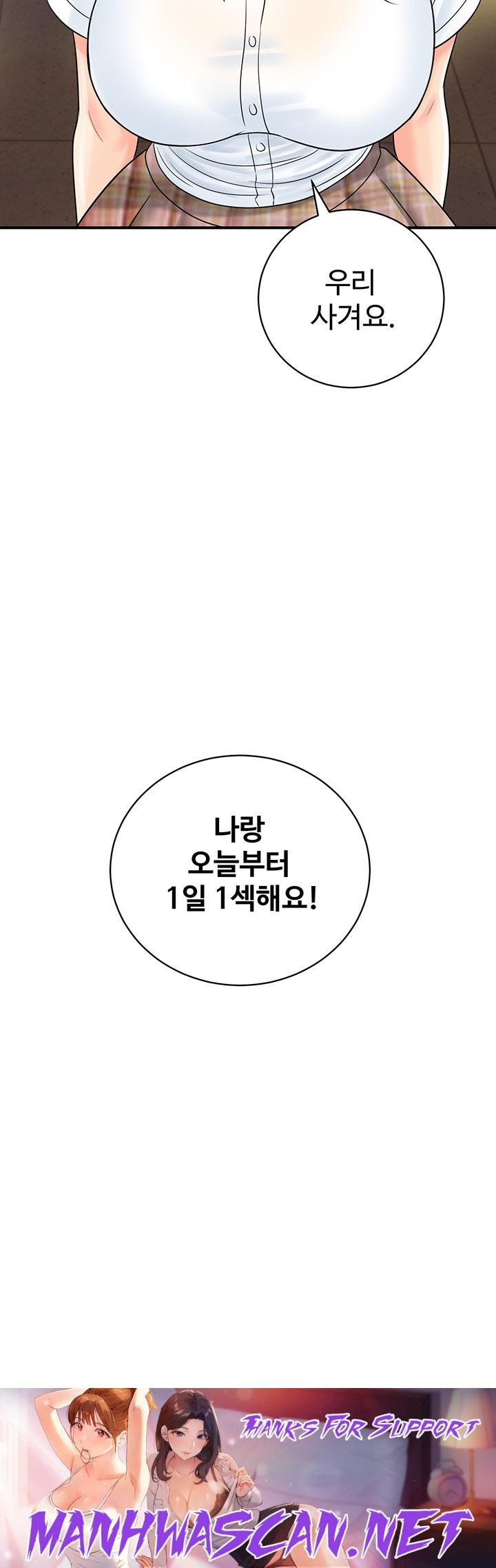 Please Scan Here Raw - Chapter 35 Page 44