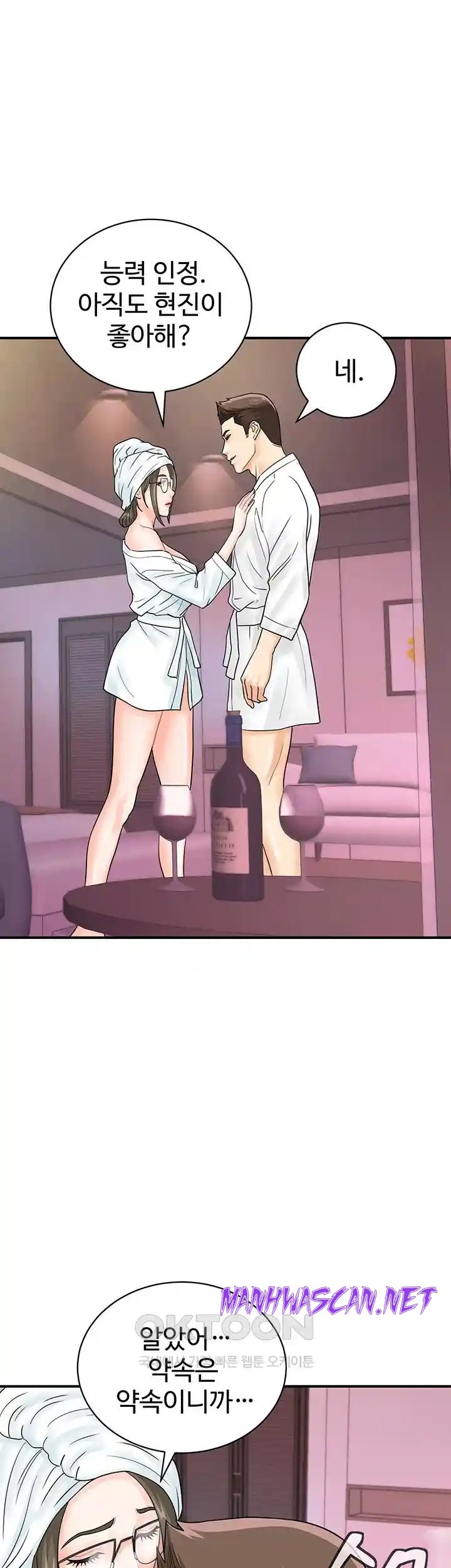 Please Scan Here Raw - Chapter 37 Page 22