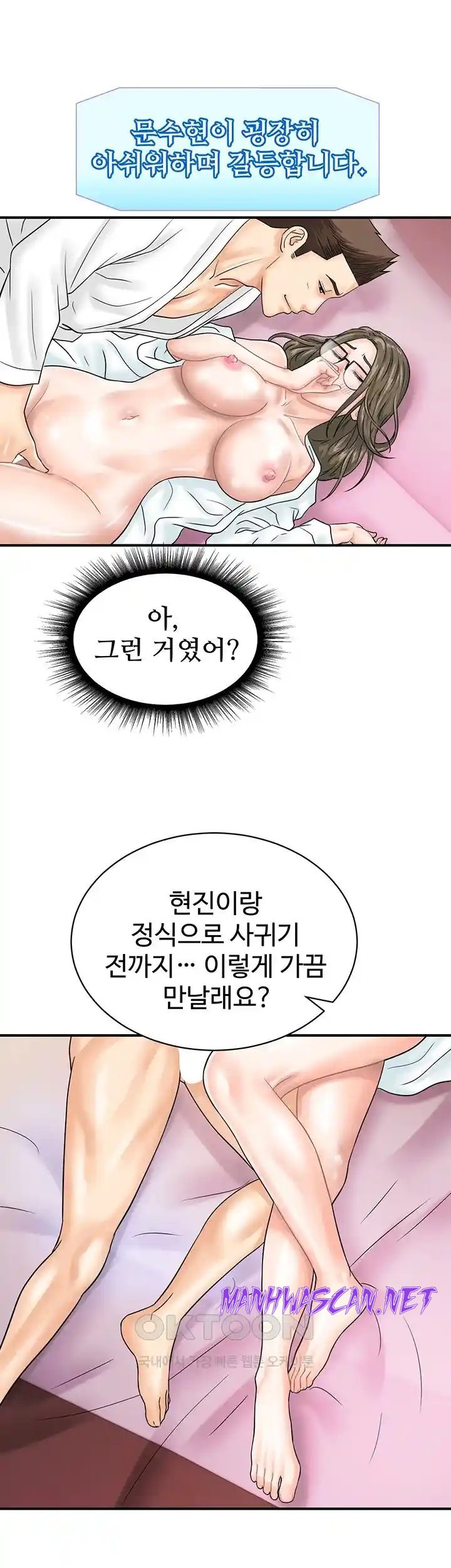 Please Scan Here Raw - Chapter 37 Page 25