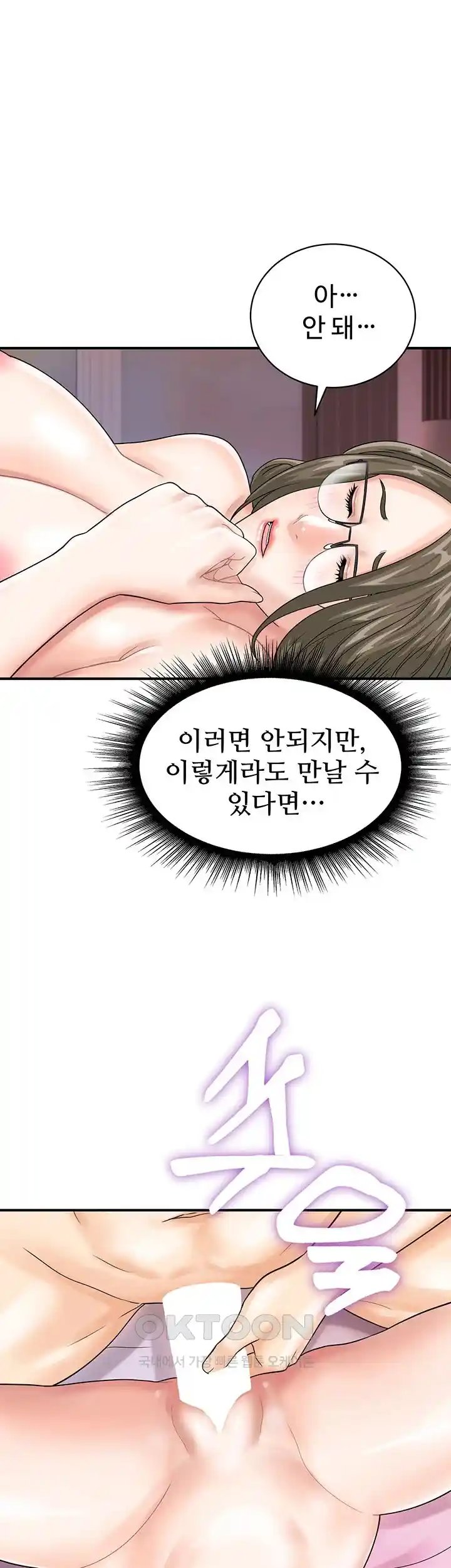 Please Scan Here Raw - Chapter 37 Page 26