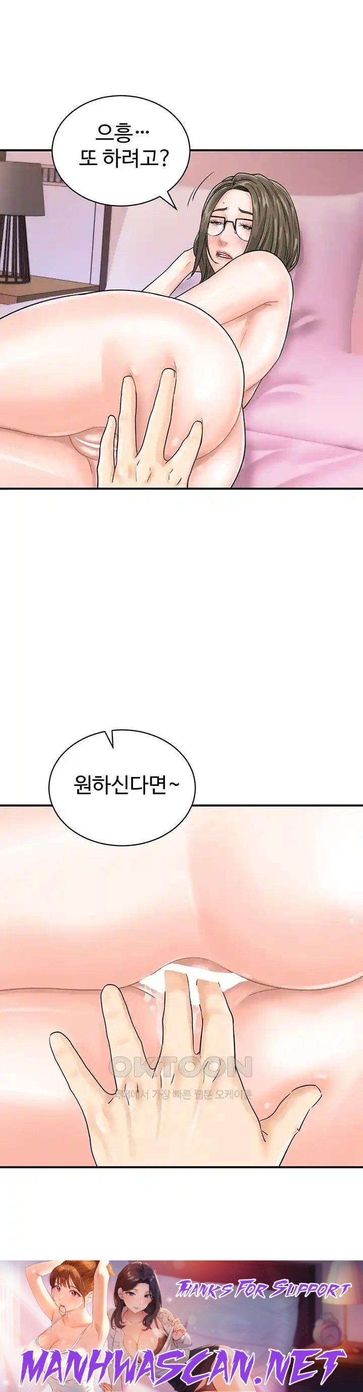 Please Scan Here Raw - Chapter 37 Page 44