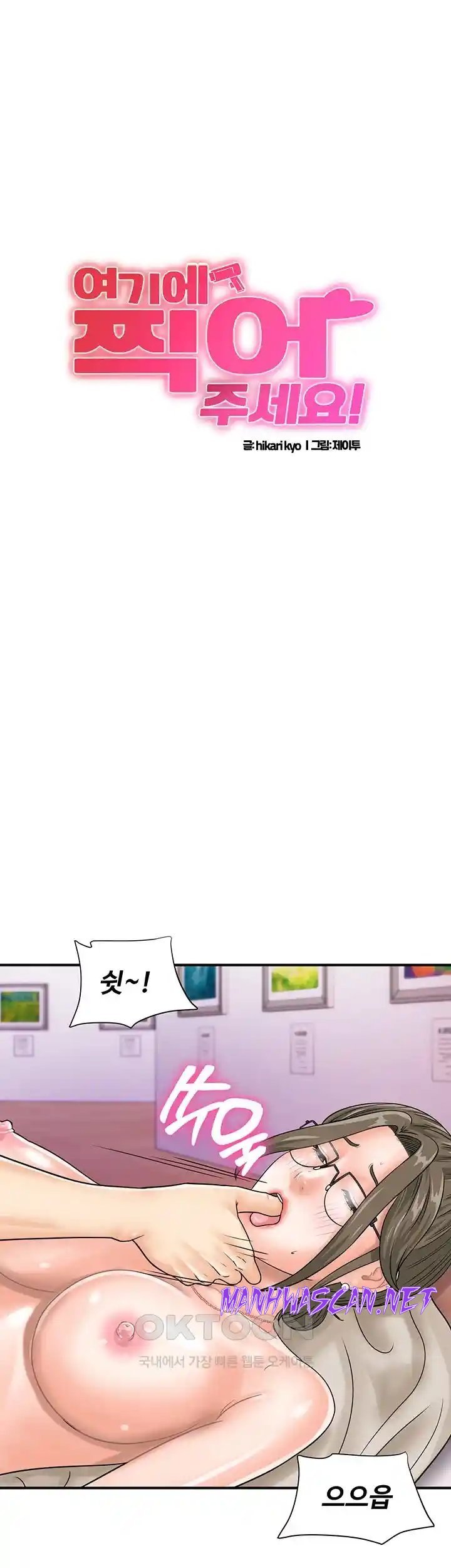 Please Scan Here Raw - Chapter 37 Page 6