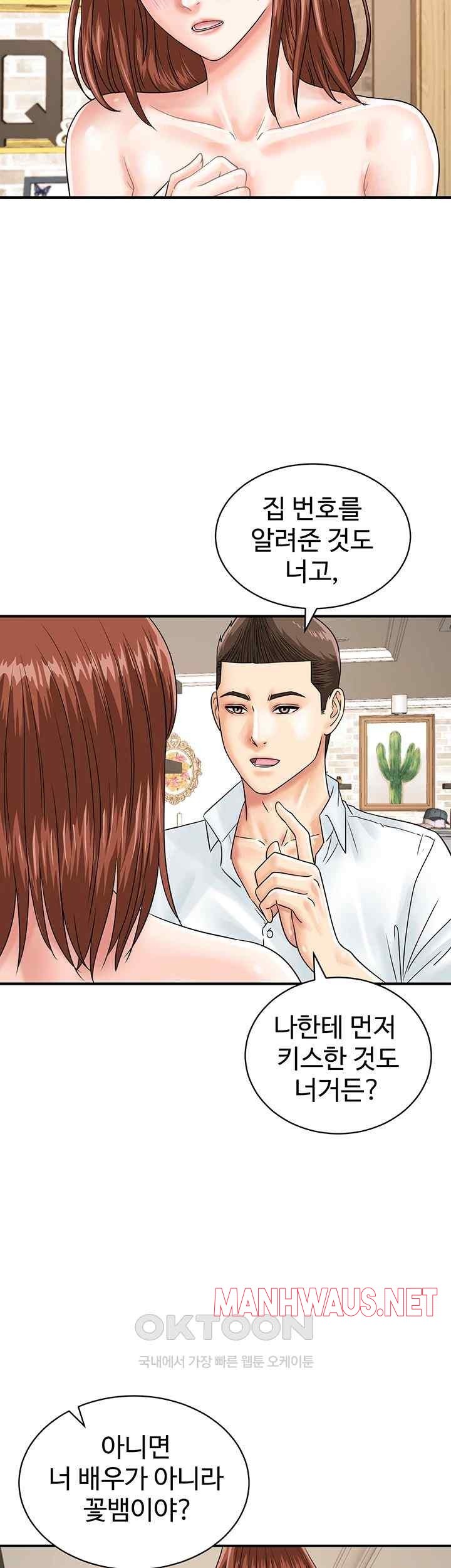 Please Scan Here Raw - Chapter 42 Page 3