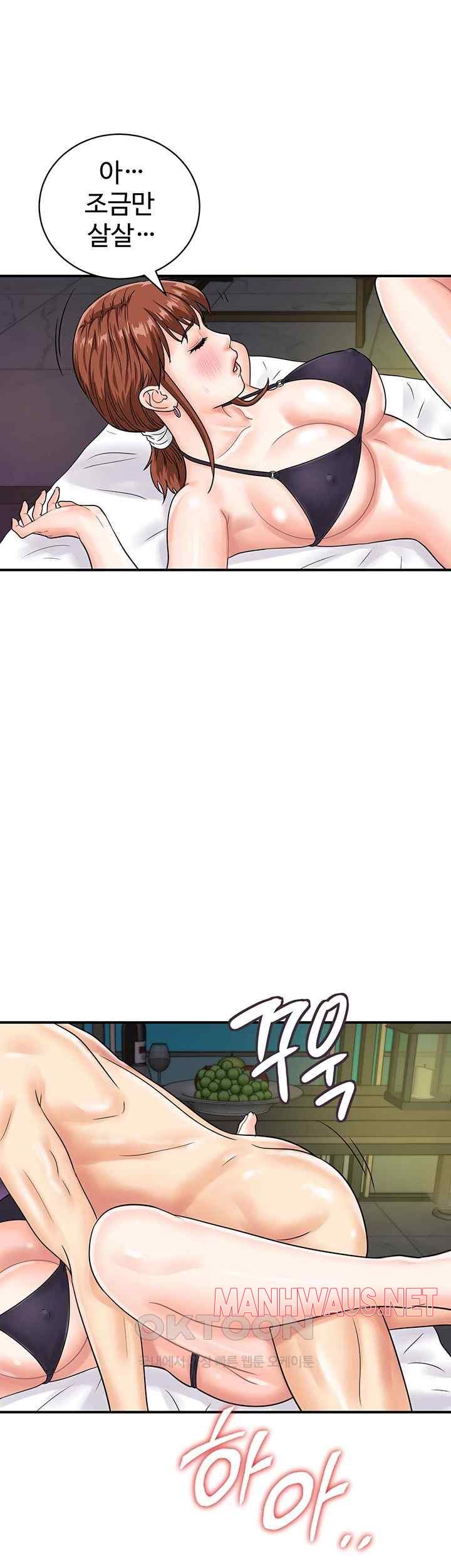 Please Scan Here Raw - Chapter 43 Page 15