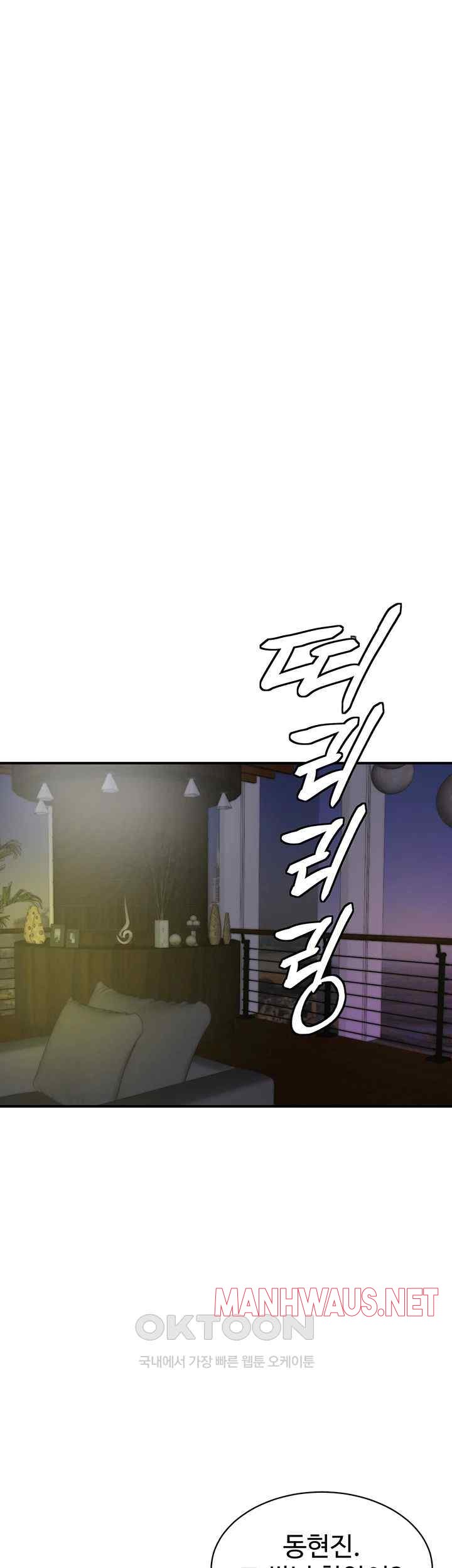 Please Scan Here Raw - Chapter 43 Page 41