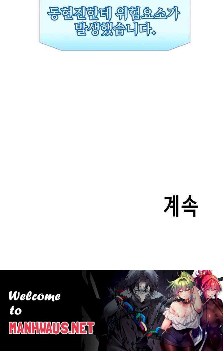 Please Scan Here Raw - Chapter 43 Page 45