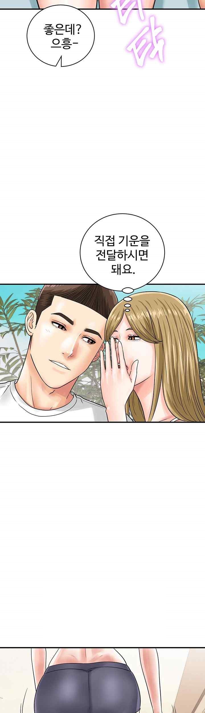 Please Scan Here Raw - Chapter 44 Page 33