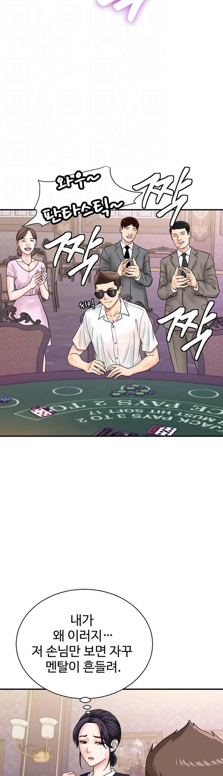 Please Scan Here Raw - Chapter 46 Page 14