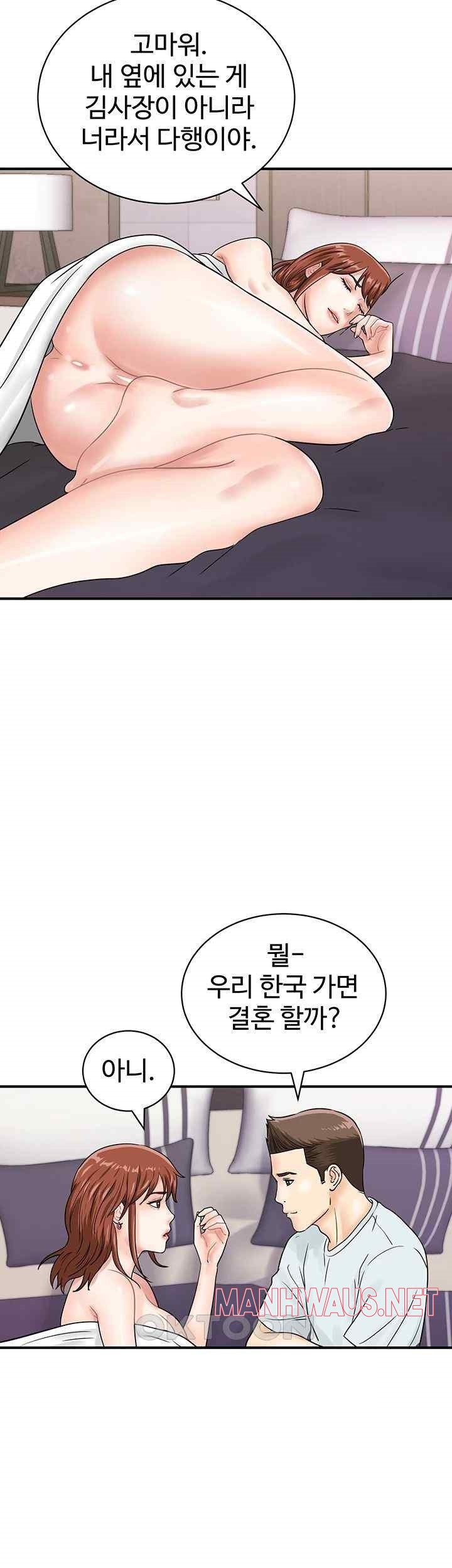 Please Scan Here Raw - Chapter 48 Page 29