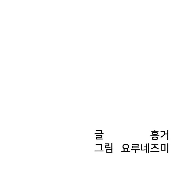 Global Sexual Culture Research Institute Raw - Chapter 14 Page 206