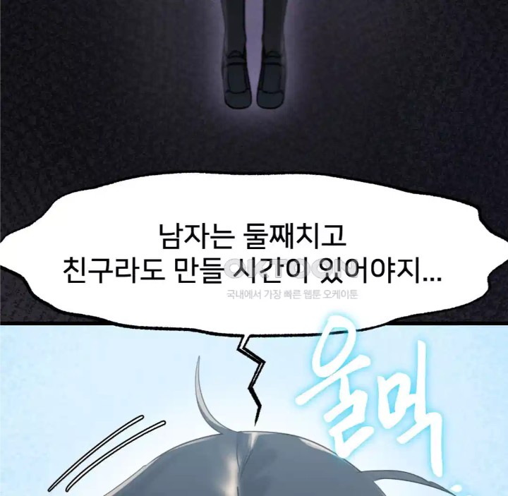 Global Sexual Culture Research Institute Raw - Chapter 14 Page 31