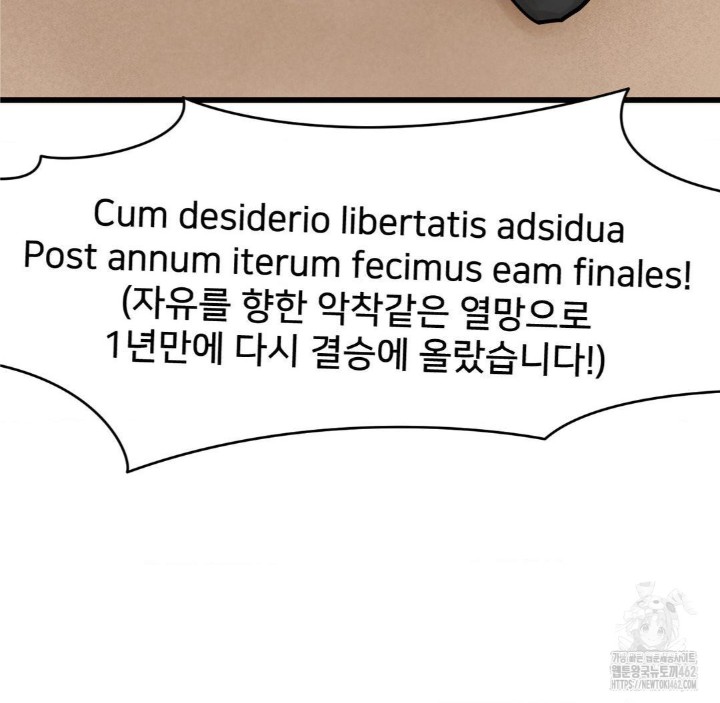 Global Sexual Culture Research Institute Raw - Chapter 16 Page 160