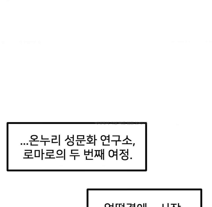 Global Sexual Culture Research Institute Raw - Chapter 17 Page 159