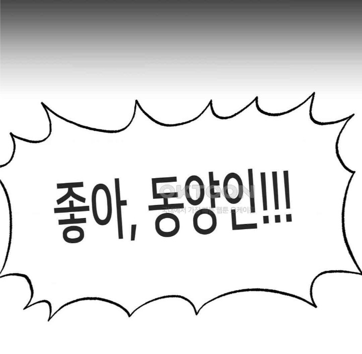 Global Sexual Culture Research Institute Raw - Chapter 17 Page 70