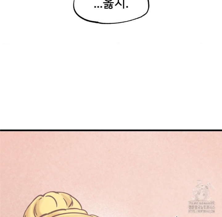 Global Sexual Culture Research Institute Raw - Chapter 20 Page 159