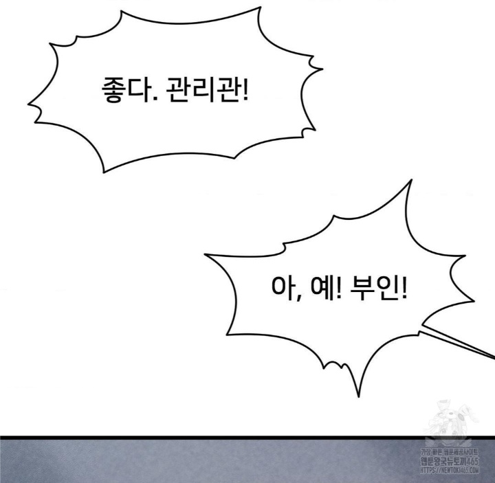 Global Sexual Culture Research Institute Raw - Chapter 20 Page 97