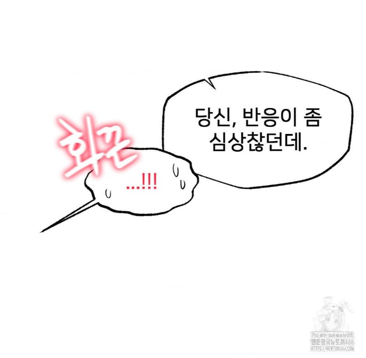 Global Sexual Culture Research Institute Raw - Chapter 22 Page 173