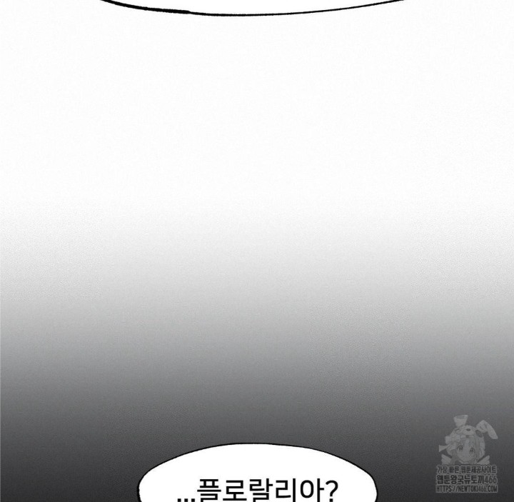 Global Sexual Culture Research Institute Raw - Chapter 24 Page 71