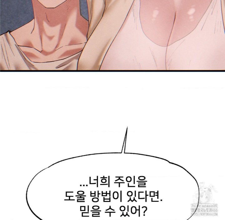 Global Sexual Culture Research Institute Raw - Chapter 26 Page 57