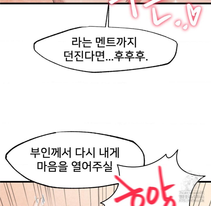 Global Sexual Culture Research Institute Raw - Chapter 27 Page 46