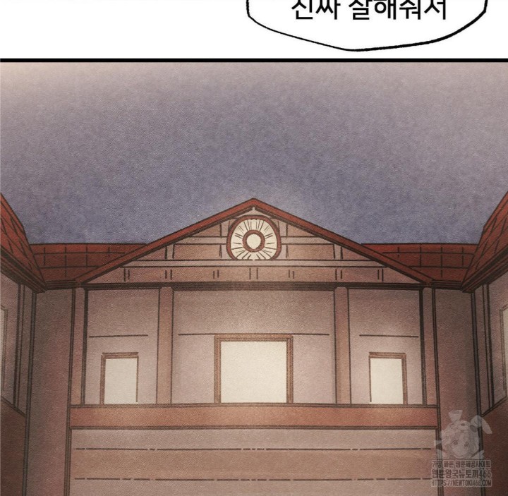 Global Sexual Culture Research Institute Raw - Chapter 27 Page 66