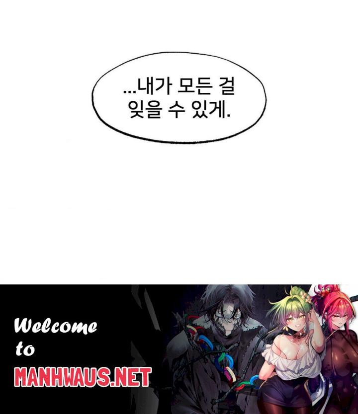 Global Sexual Culture Research Institute Raw - Chapter 28 Page 183