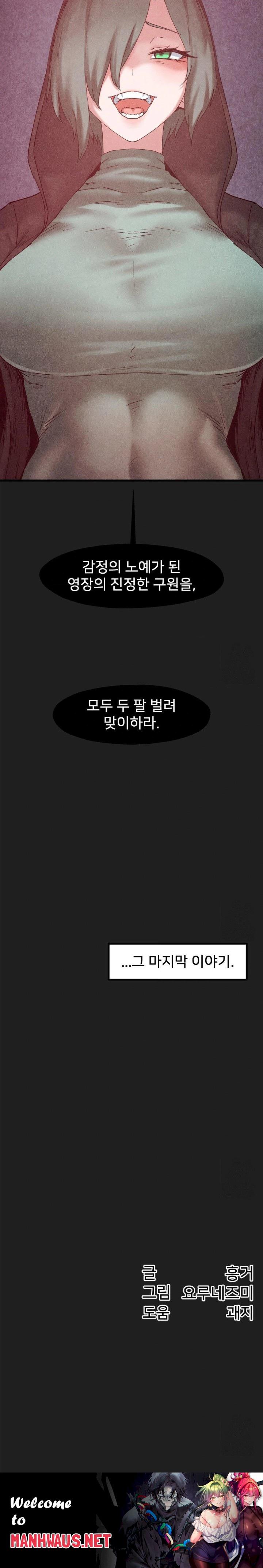 Global Sexual Culture Research Institute Raw - Chapter 34 Page 30