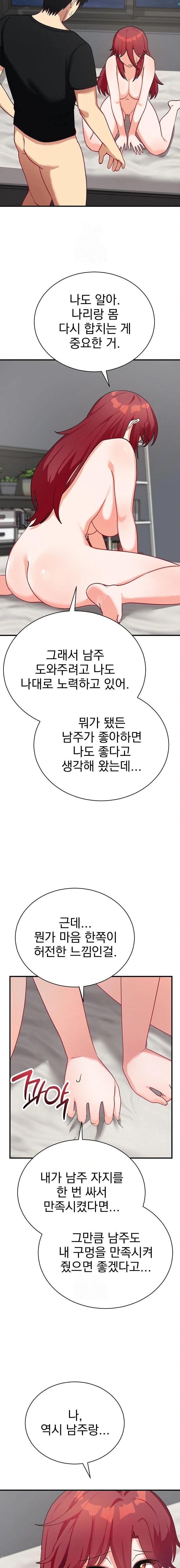 Saving My Magical Girl Raw - Chapter 17 Page 16