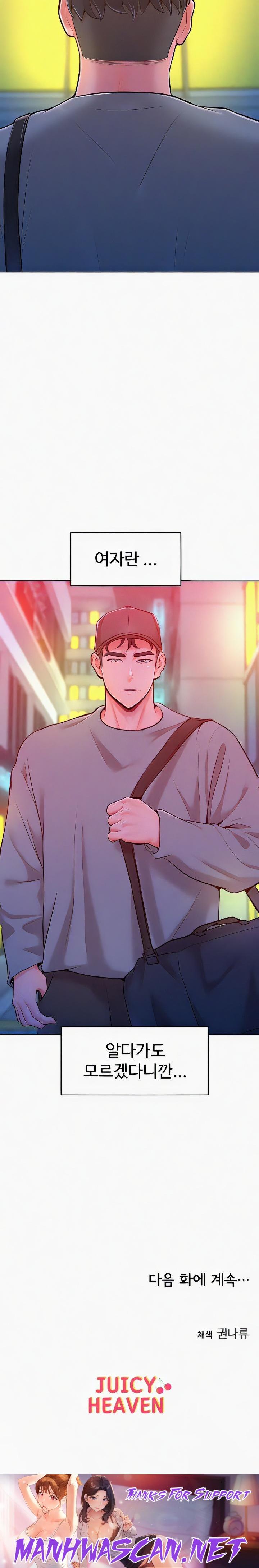 Forcing the Woman I Despise Into Submission Raw - Chapter 21 Page 27