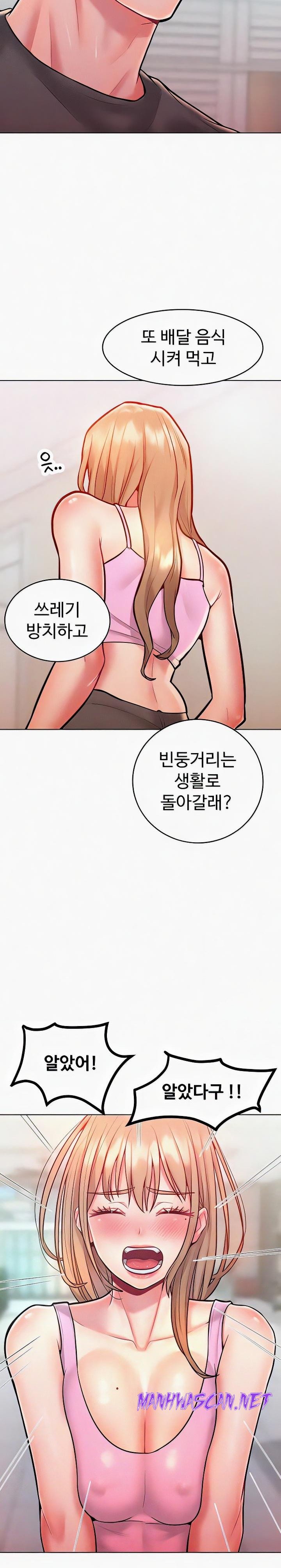 Forcing the Woman I Despise Into Submission Raw - Chapter 21 Page 5