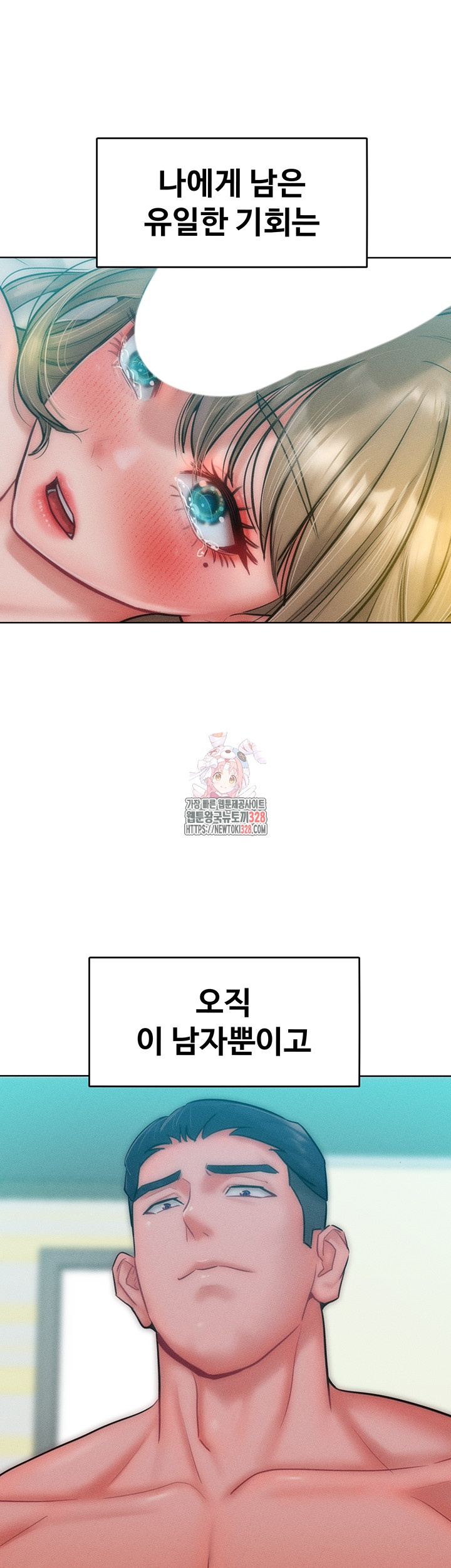 Forcing the Woman I Despise Into Submission Raw - Chapter 27 Page 1