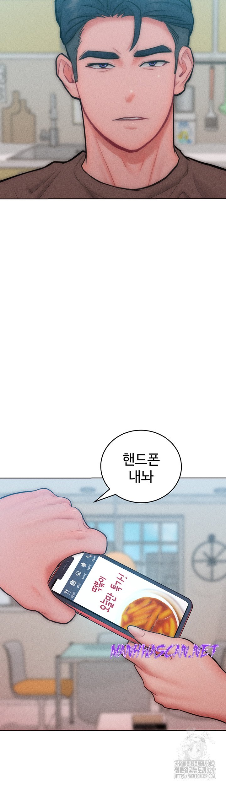 Forcing the Woman I Despise Into Submission Raw - Chapter 28 Page 17