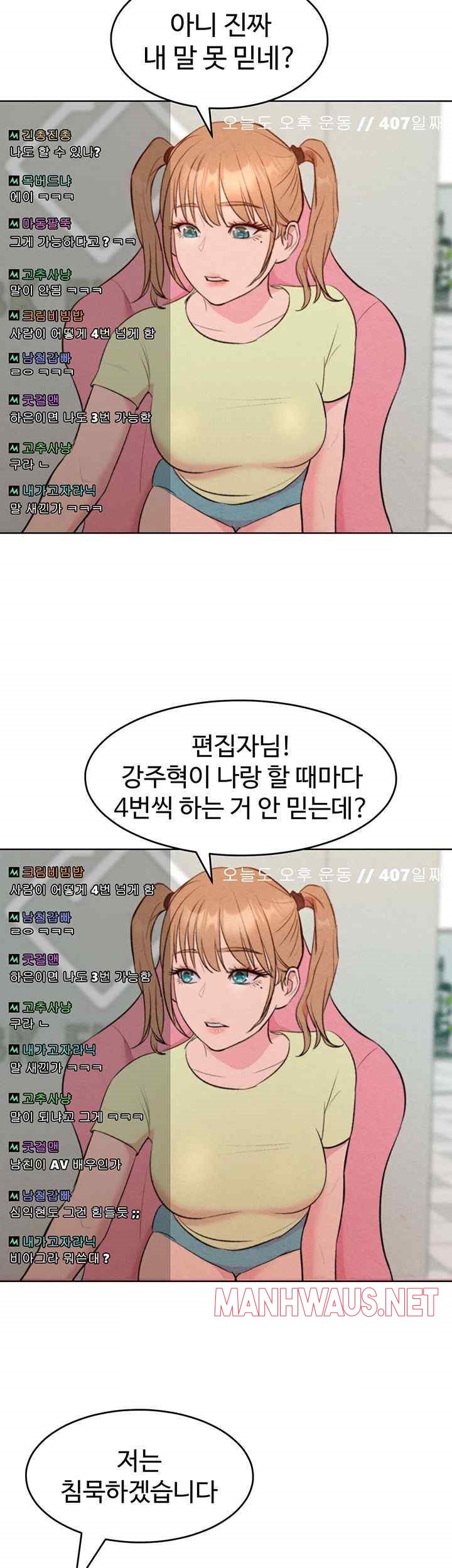 Forcing the Woman I Despise Into Submission Raw - Chapter 36 Page 58