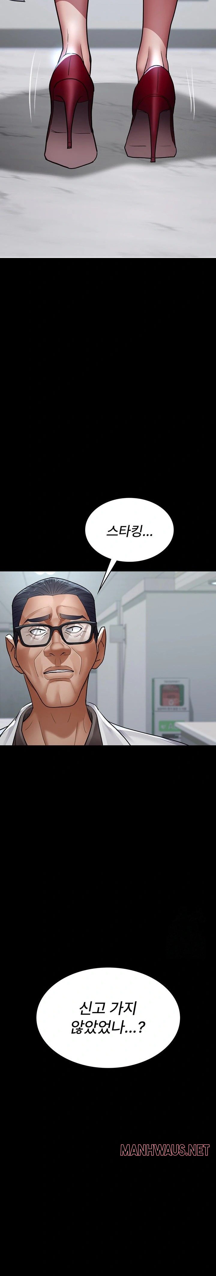 Night Hospital Raw - Chapter 100 Page 12