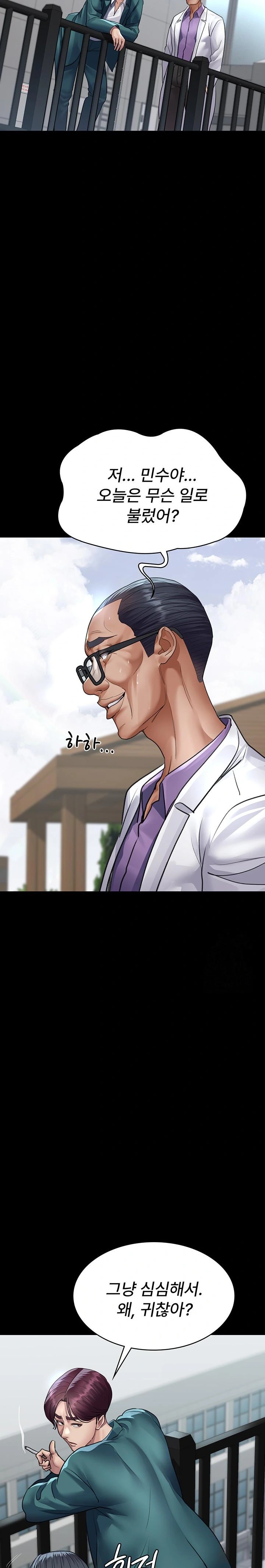 Night Hospital Raw - Chapter 100 Page 14