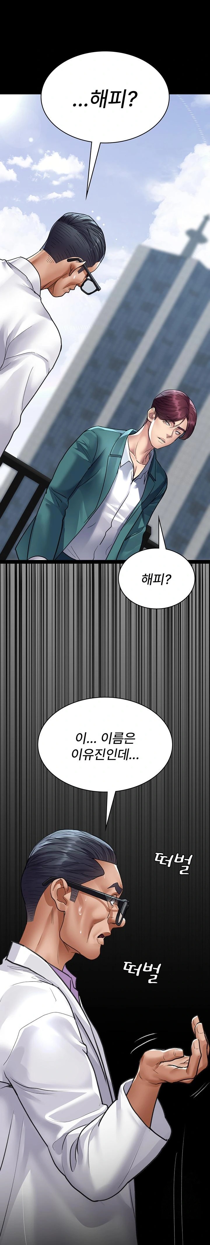 Night Hospital Raw - Chapter 100 Page 18