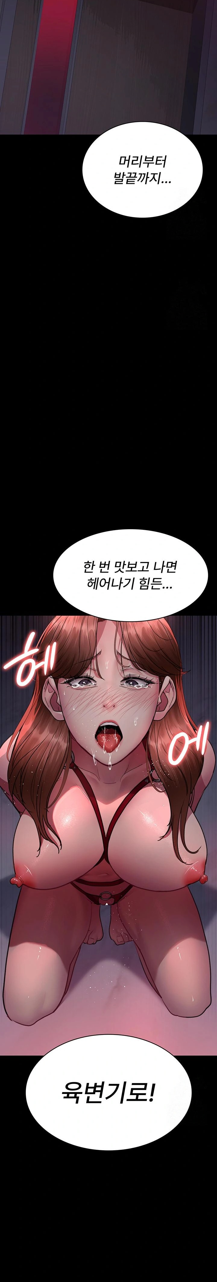 Night Hospital Raw - Chapter 100 Page 20