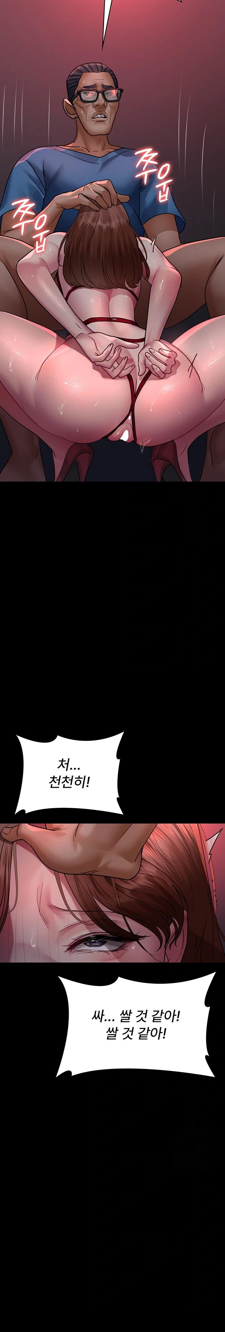 Night Hospital Raw - Chapter 100 Page 23