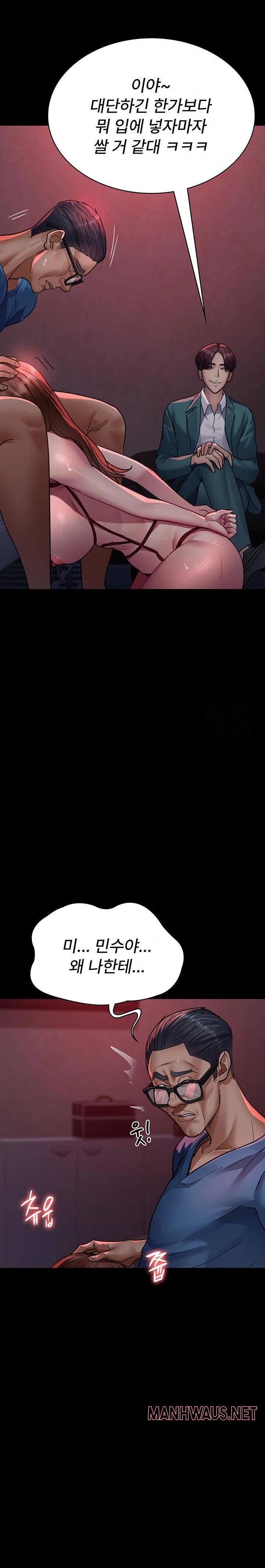 Night Hospital Raw - Chapter 100 Page 24