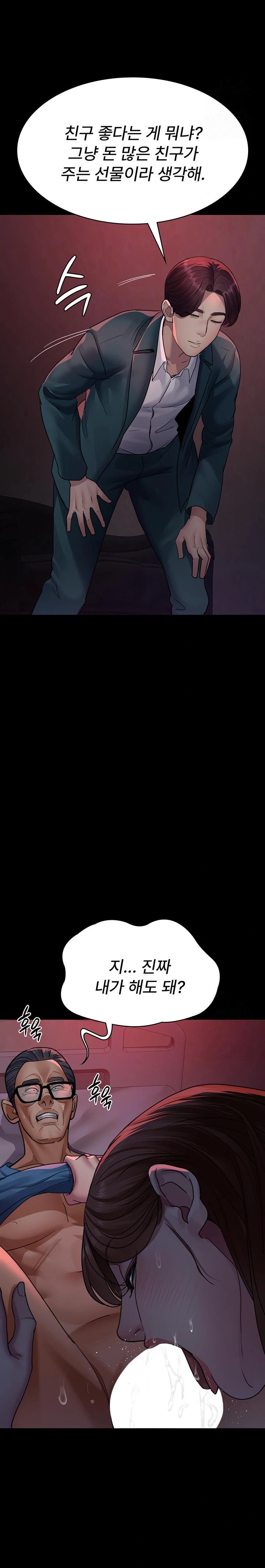 Night Hospital Raw - Chapter 100 Page 25