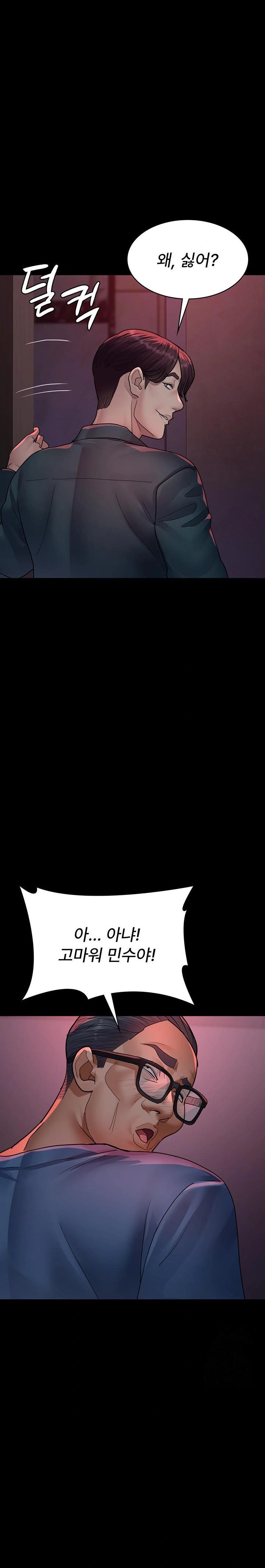 Night Hospital Raw - Chapter 100 Page 26