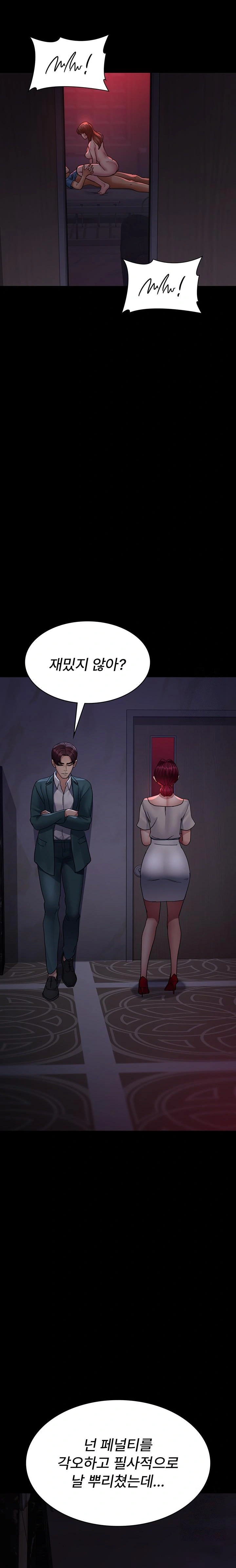 Night Hospital Raw - Chapter 100 Page 31