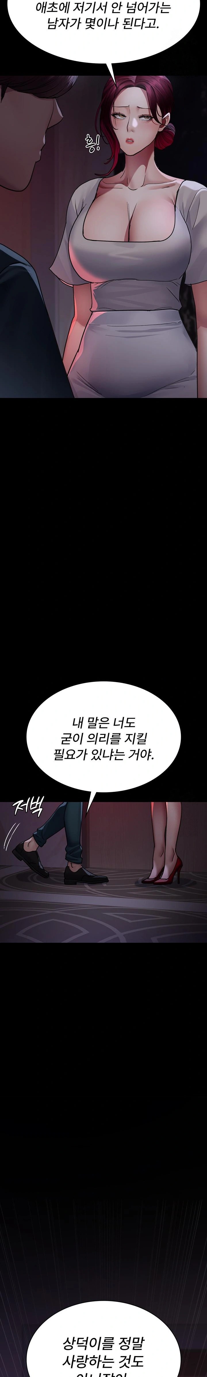 Night Hospital Raw - Chapter 100 Page 33