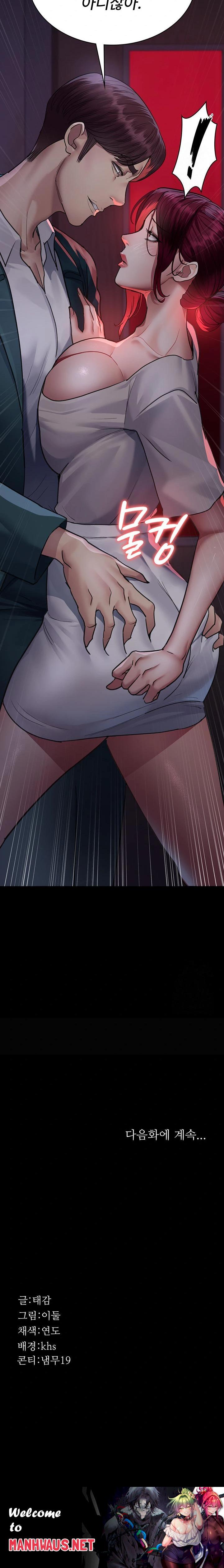 Night Hospital Raw - Chapter 100 Page 34