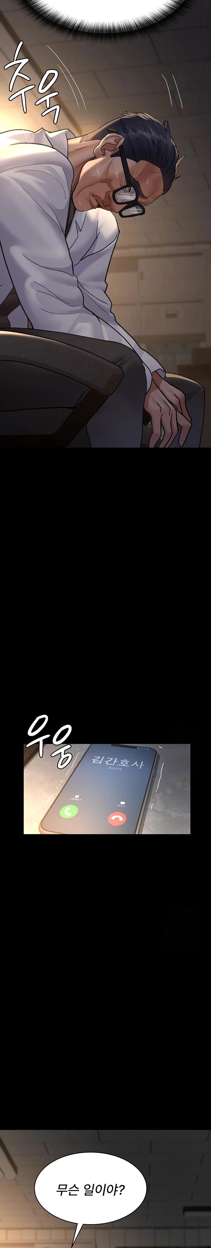 Night Hospital Raw - Chapter 100 Page 4