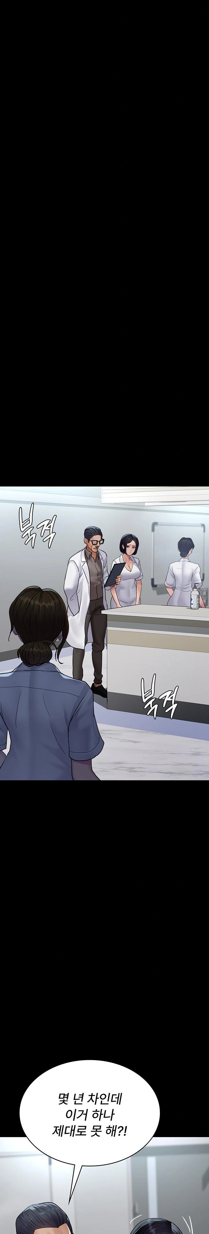 Night Hospital Raw - Chapter 100 Page 6