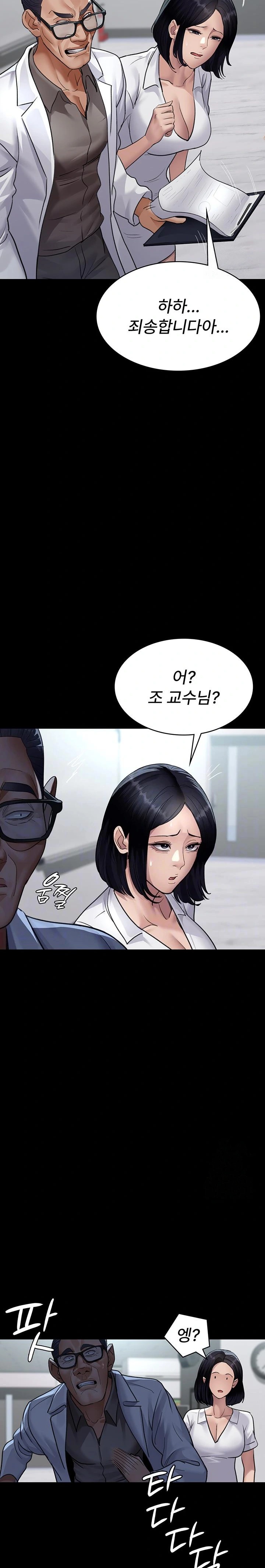 Night Hospital Raw - Chapter 100 Page 7