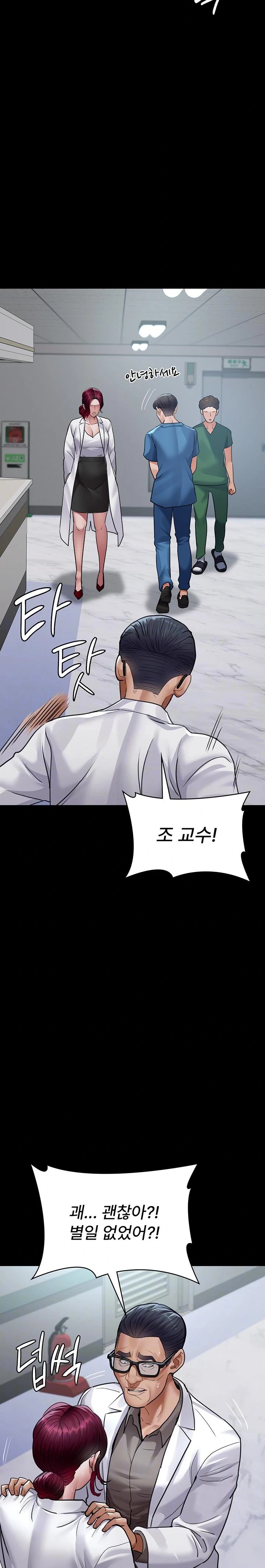 Night Hospital Raw - Chapter 100 Page 8
