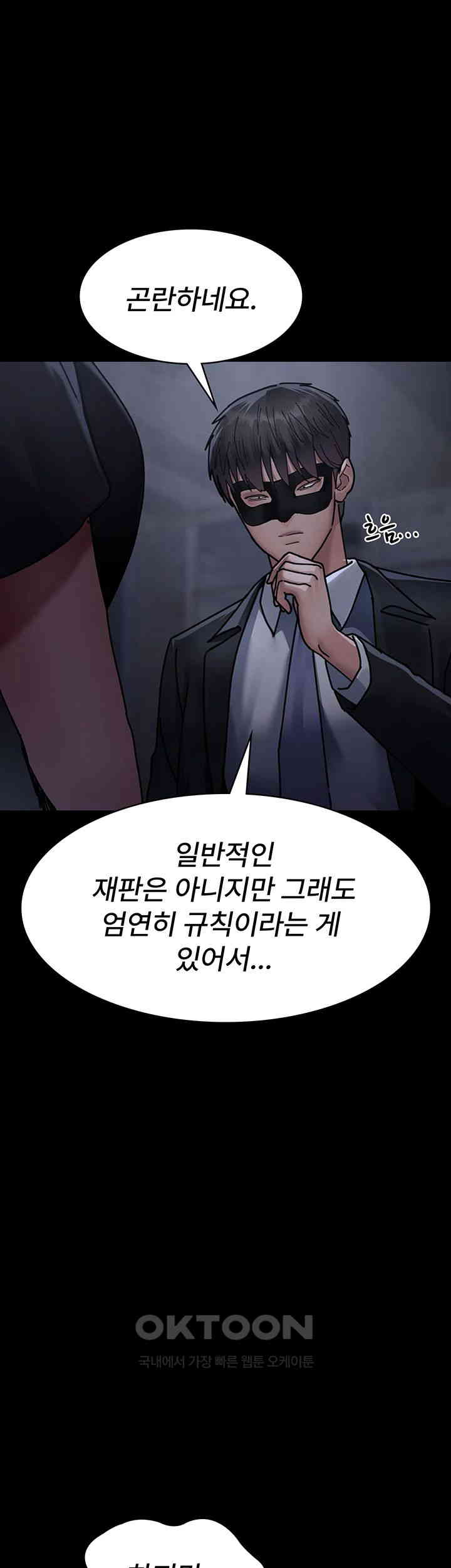 Night Hospital Raw - Chapter 68 Page 69